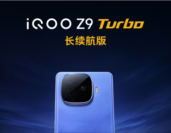 iQOO Z9 Turbo 长续航版外观曝光, 这个颜色真飙