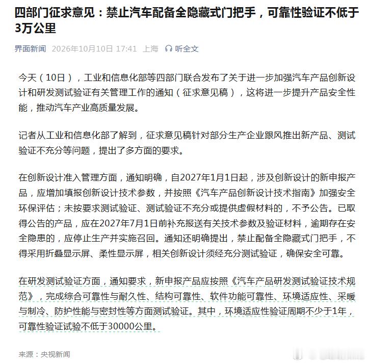 某品牌速成车这回该被叫停了吧！​​​