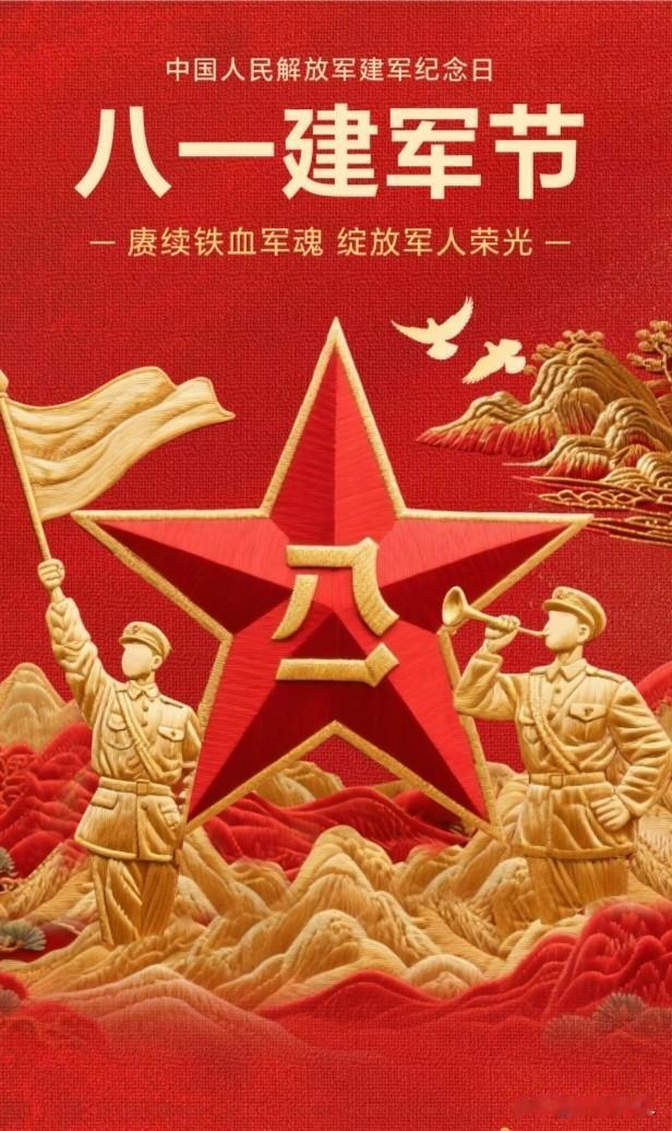 为庆祝中国人民解放军建军九十九周年而作《戎装担使命，赤诚护山河》我们总