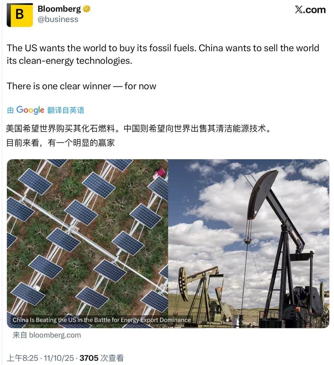 美国卖油气，中国卖清洁能源这是一个很长期的竞争。不过光伏基本是中国独家生意，等于