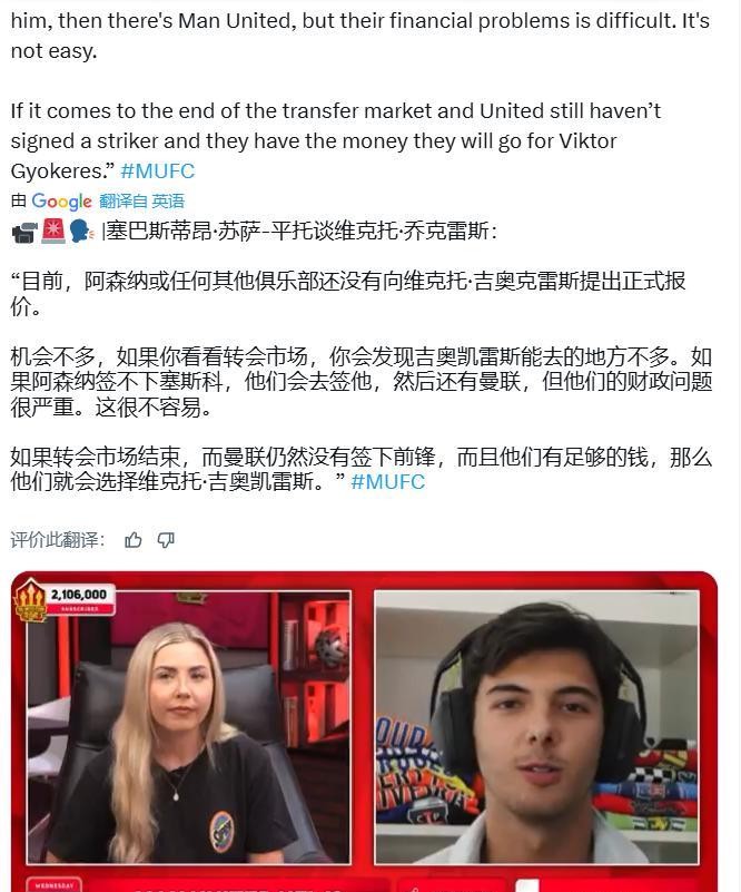 曼联在什么条件下会签下哲凯？夏窗结束前、转会费充足才有可能这不是我说的，是葡萄