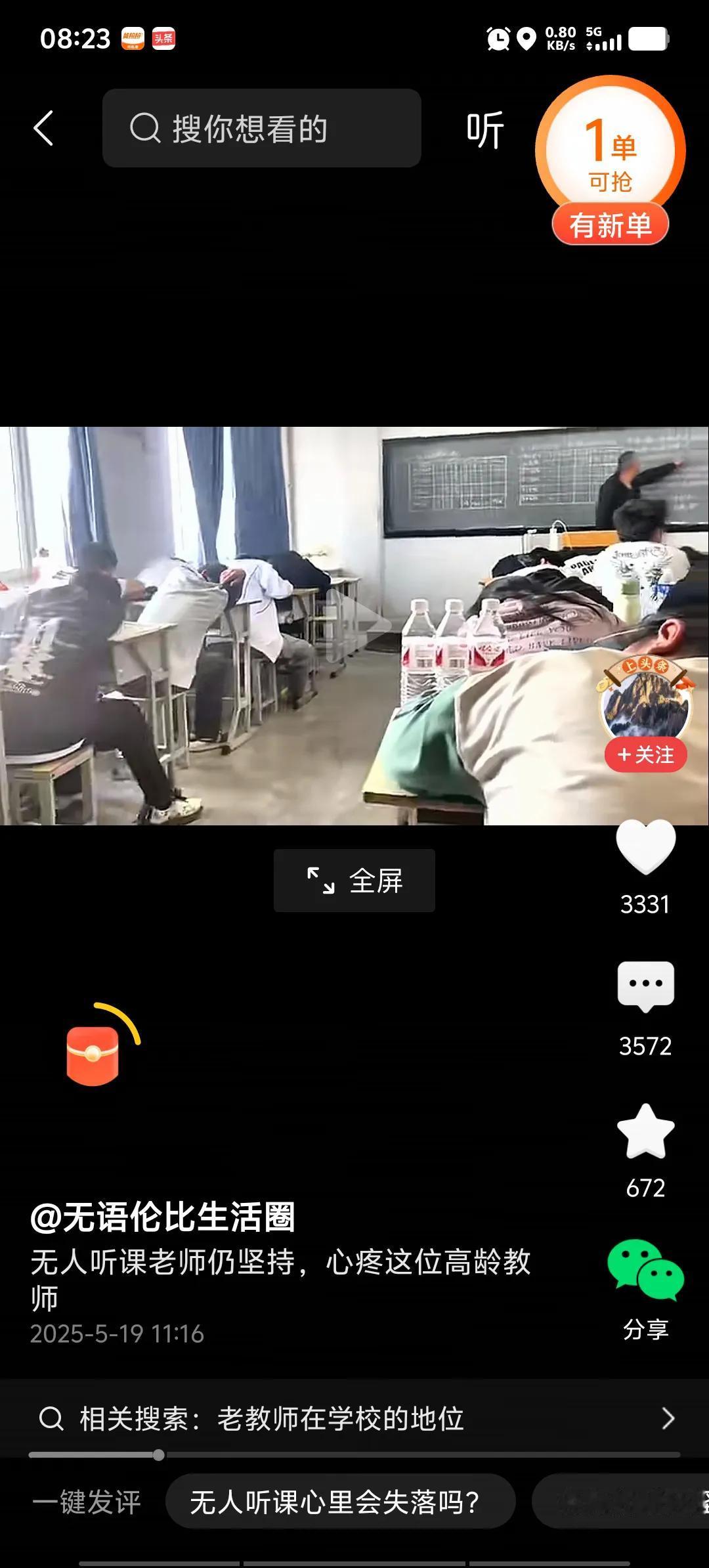 当老师面临学生与家长的霸凌时，谁给老师撑腰？学生在学校被霸凌，还有学校，还有教