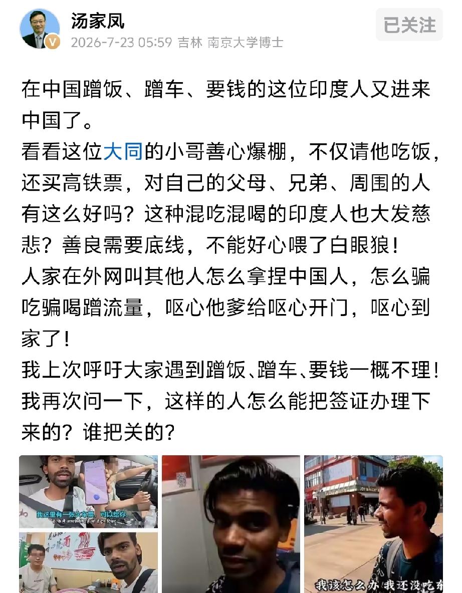 中国人的好心不能喂了白眼狼！还有网友问，他是怎么过安检的？哪位大佬能解释一下
