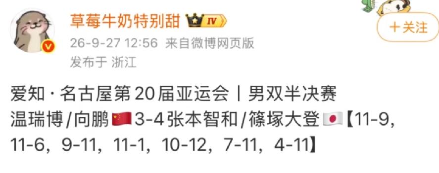 这场比赛把人看得气得冒烟，眼看着男双就要会师决赛了，结果第五局9：2都能被逆