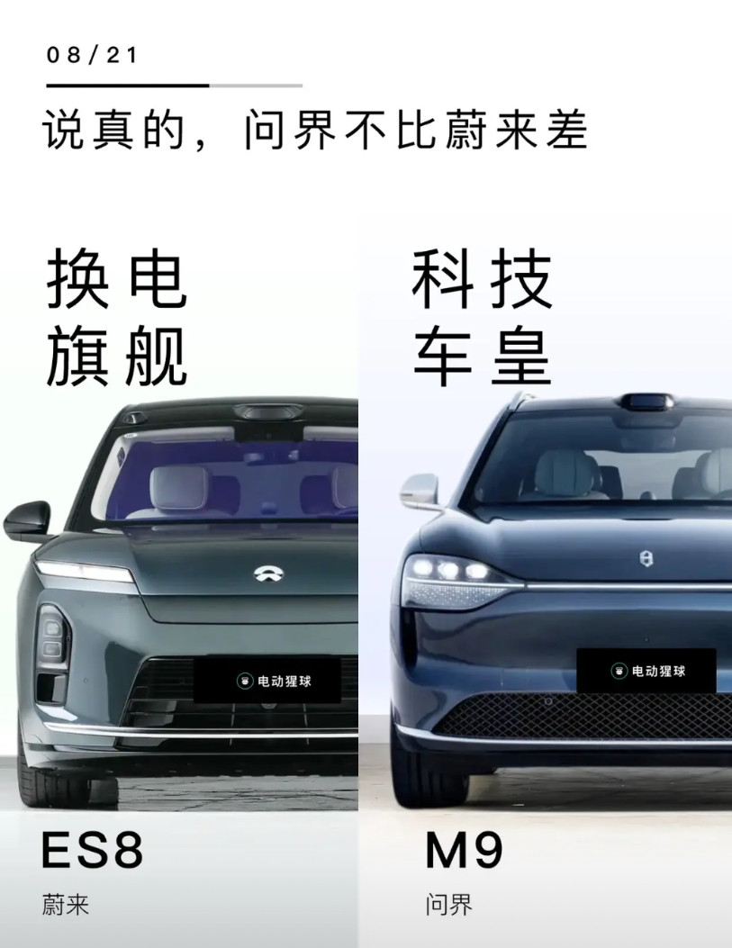 蔚来ES8完成改款，预售租电30.88万起，整车41.68万起，失去的这次都要拿