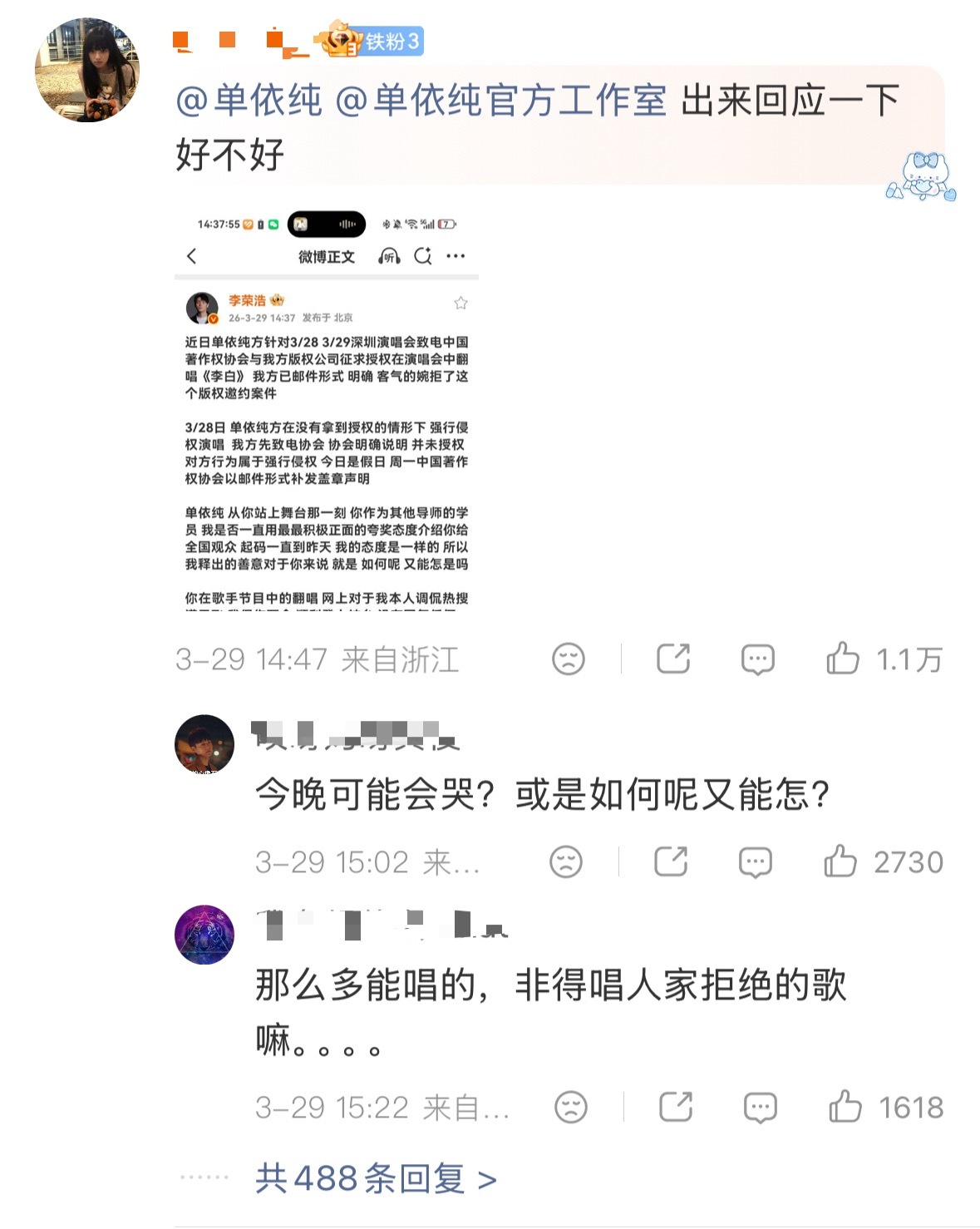 李荣浩你手里还有多少张大小王是我不知道的虽然我受不了文章里的空格当逗号用，但我的