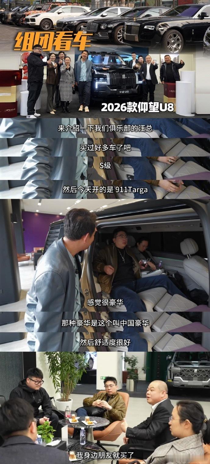 太好笑了🤣大G车主看完仰望之后的真实反应前阵子，一群北京开大G的老玩家，组团去