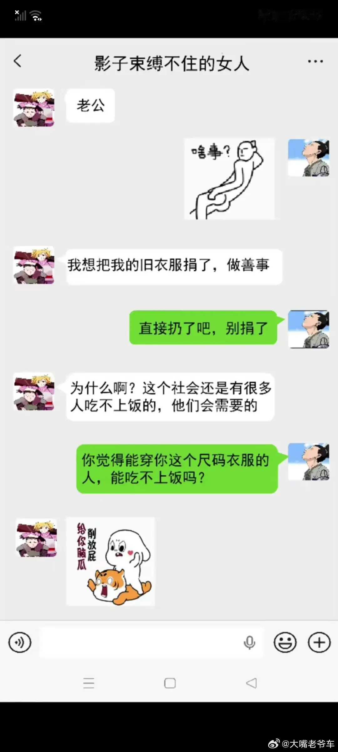 情感伤害不大，侮辱性极强！