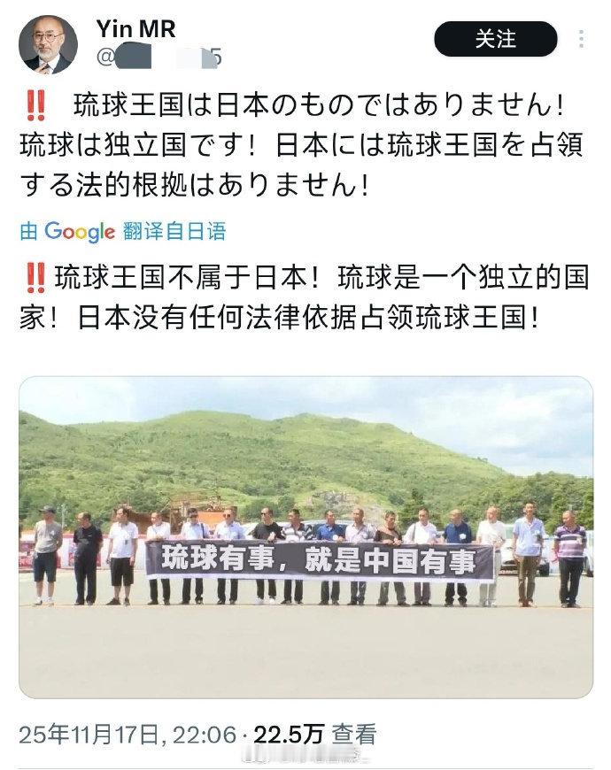 琉球人打出横幅：琉球有事就是中国有事