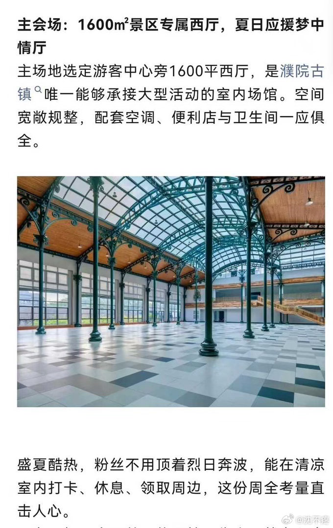 邓为《百妖谱》即将开机，💎姐们的超豪华应援又来了，别的不提，去过濮院都知道，那