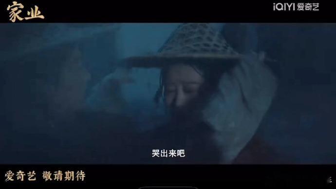 真的被杨紫的哭戏折服，生理性流泪演到这种程度太少见，预告里短短几个镜头就把角色的