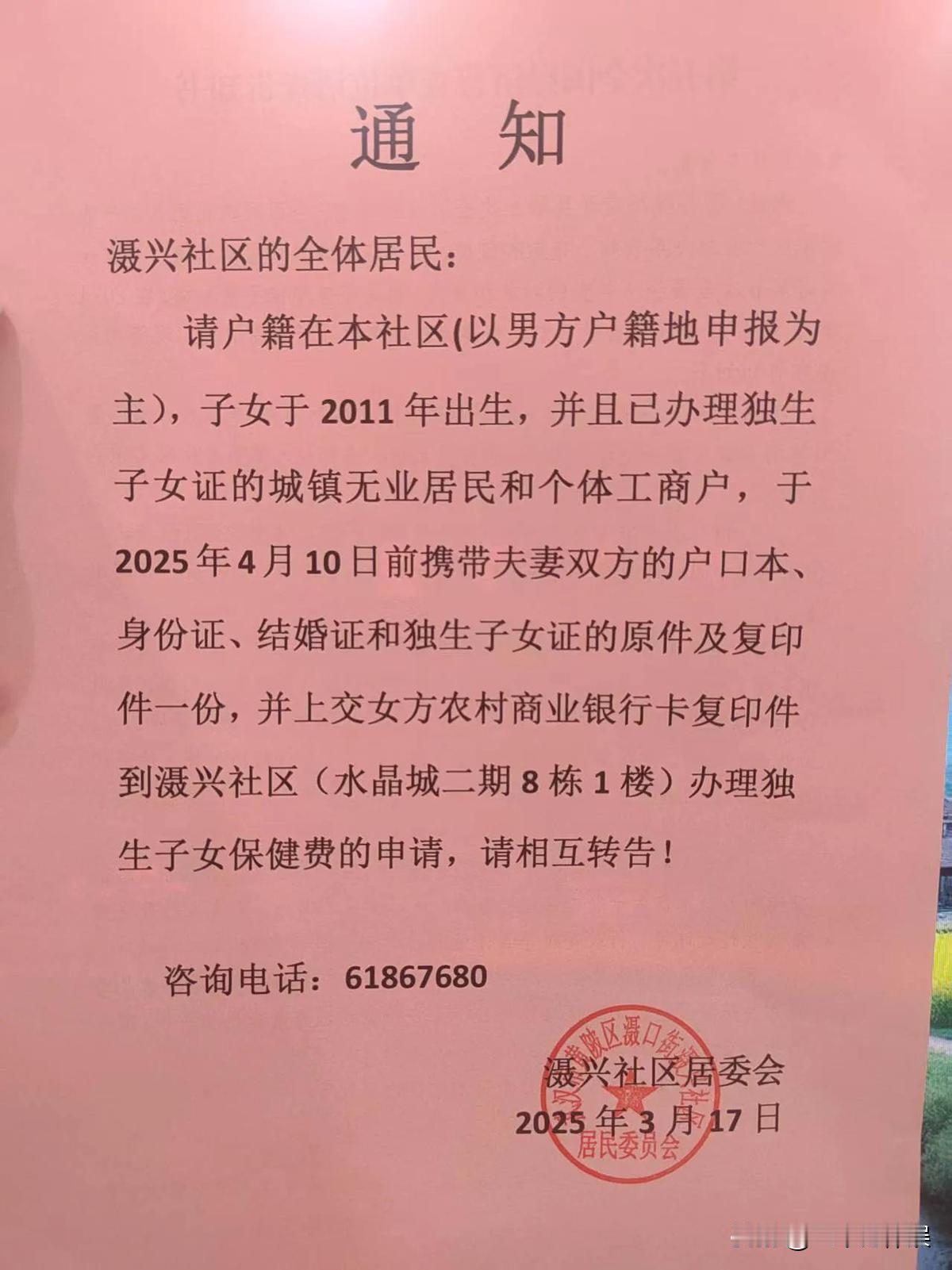 独生子女费3500元；年满男：60周岁。女：50周岁。户籍为本地居民攥着泛黄独