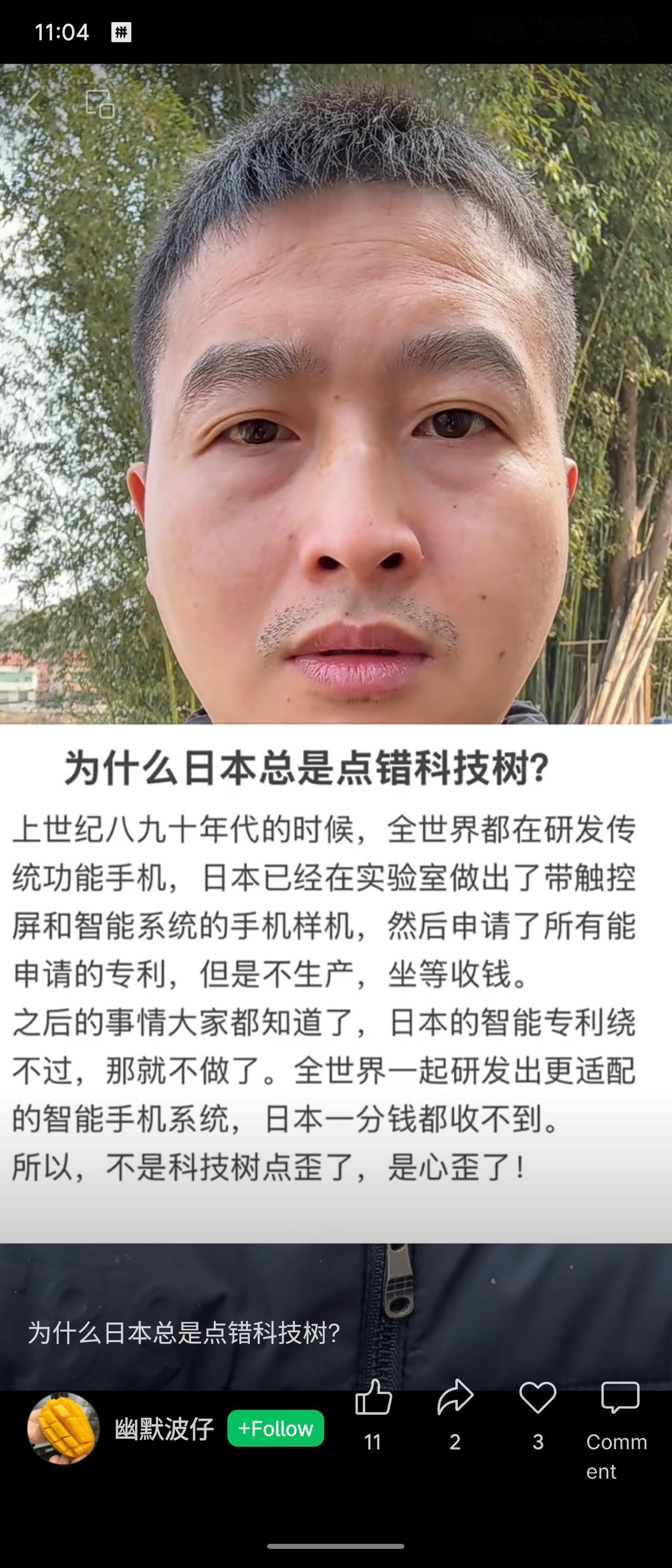 该内容分析指出，日本并非“点错科技树”，而是策略失误。其在功能机时代已研发出触控