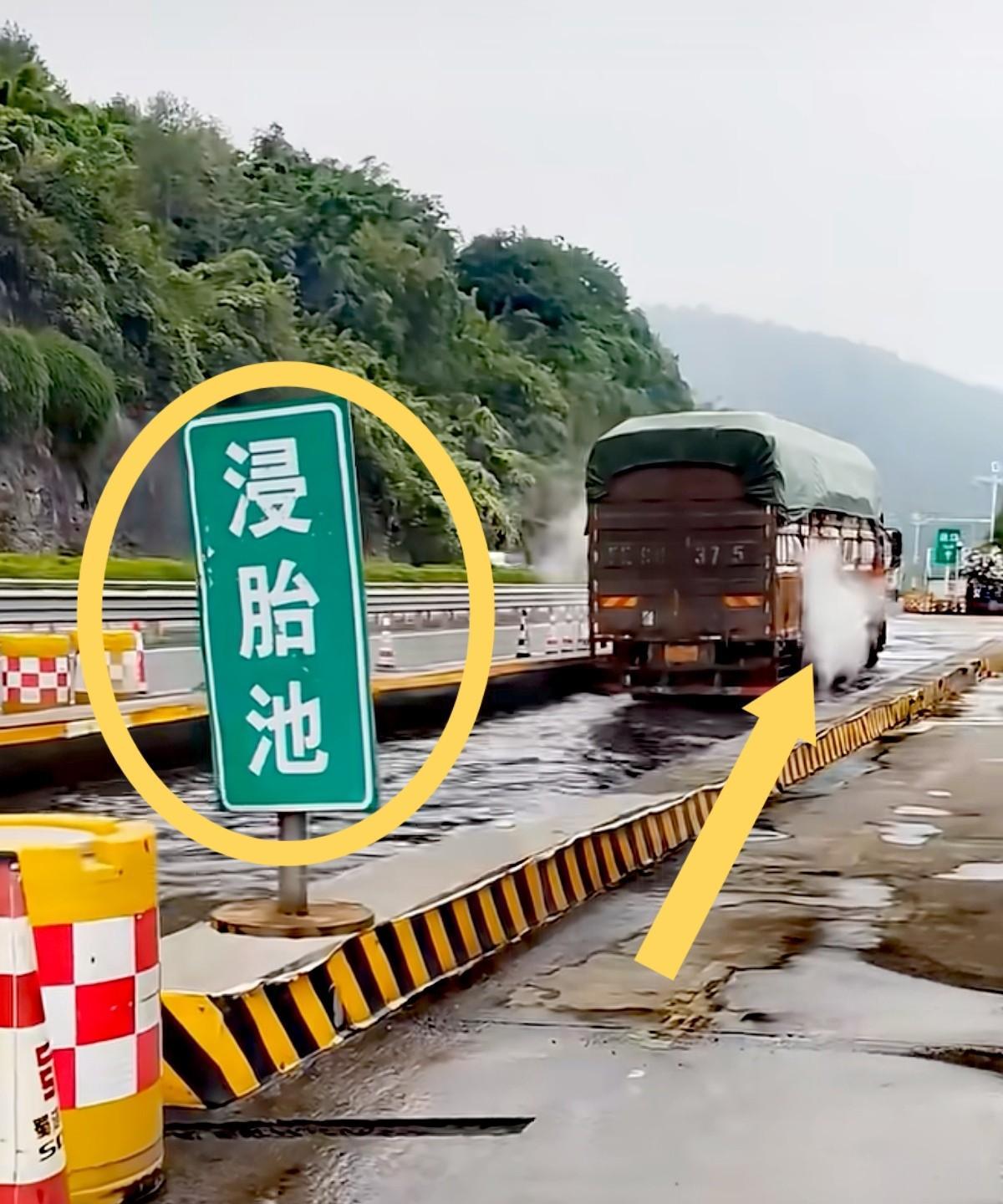 高速路上这种浸胎池，有人说是给车辆消毒用的，有人说是给轮胎降温的，老司机出来走两