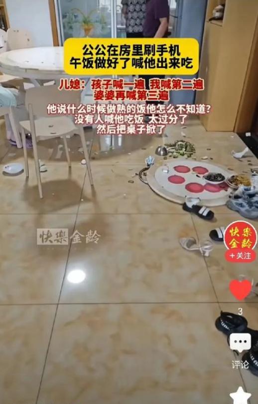“令人窒息”！湖北，公公在房间刷手机，午饭做好了，喊了他三遍，却始终没有出来，婆