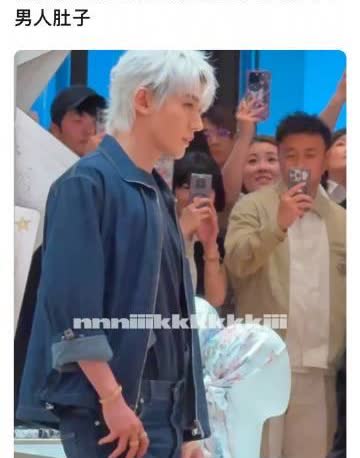 邓为的肚子被说是中年男人