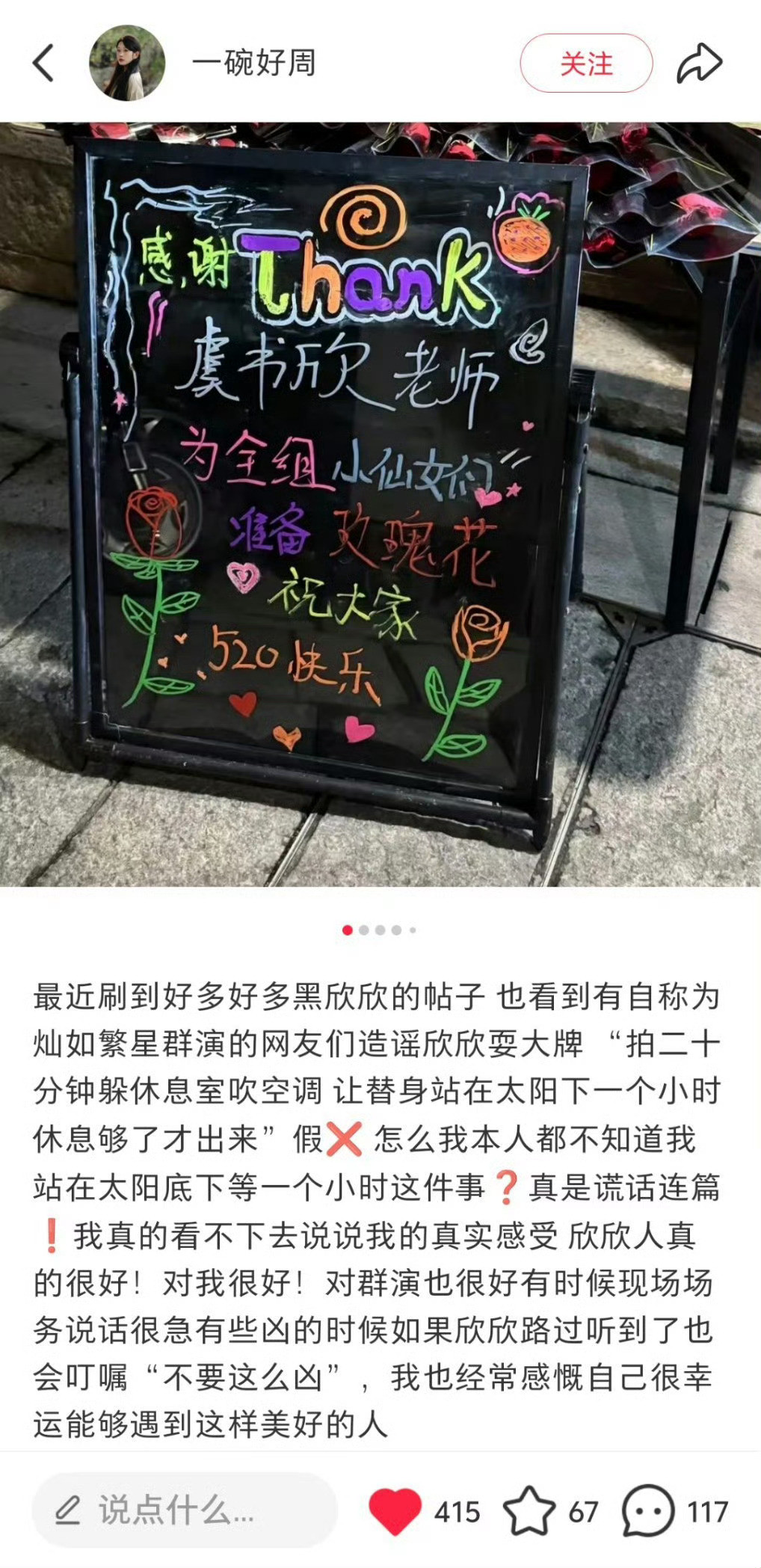 虞书欣替身发声没人发声的时候要骂，有人发声的时候也要骂，就看虞书欣不爽呗​​​