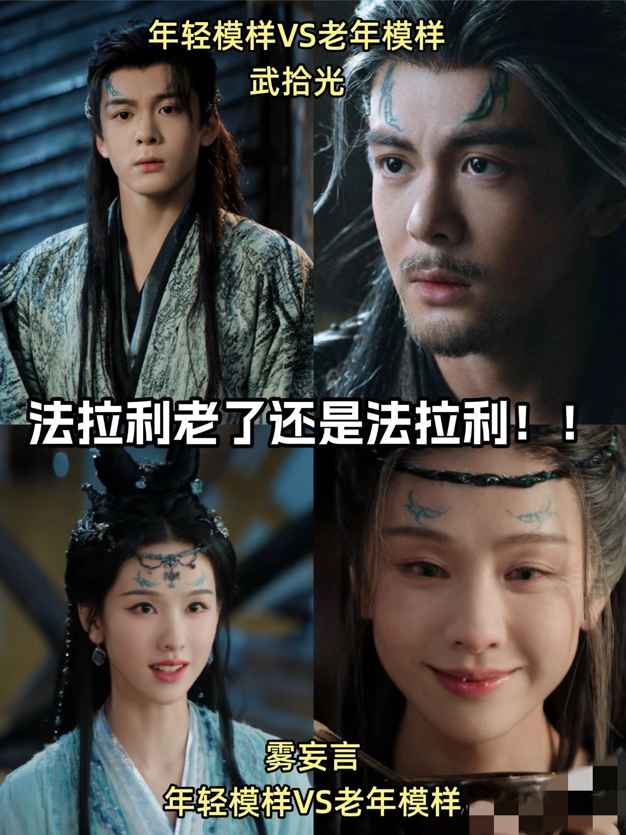 法拉利老了还是法拉利！家产的颜值如此权威武拾光和雾妄言进了星石幻境这几集真的太