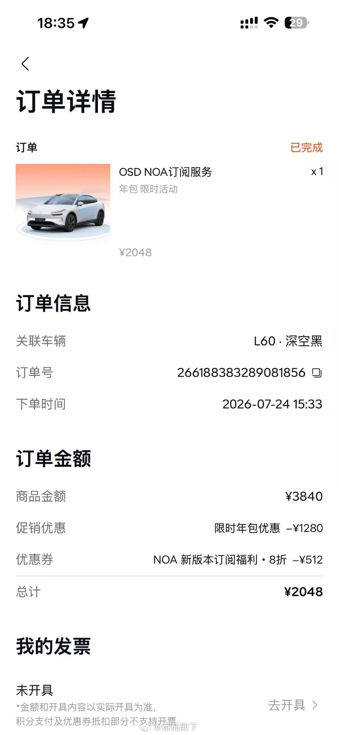 单颗英伟达OrinX芯片最强辅助驾驶？毫无疑问就是乐道！要不是小鹏的存在……乐