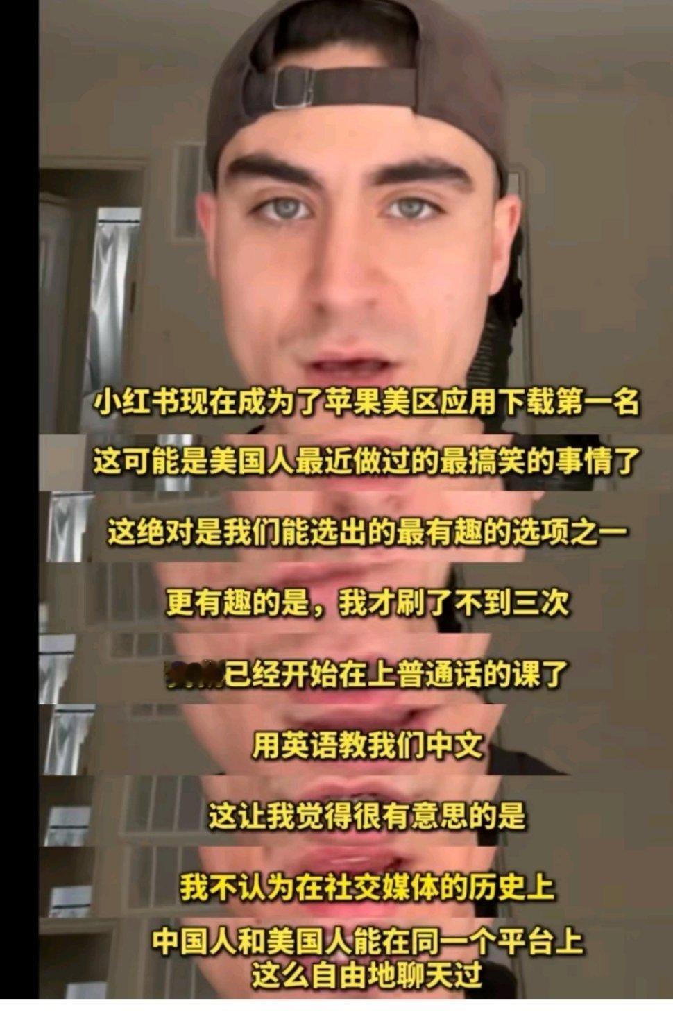 小红书如火如荼的“洋悟运动”，很多美国人发现自己被美国政客给骗了，他们发现原来中