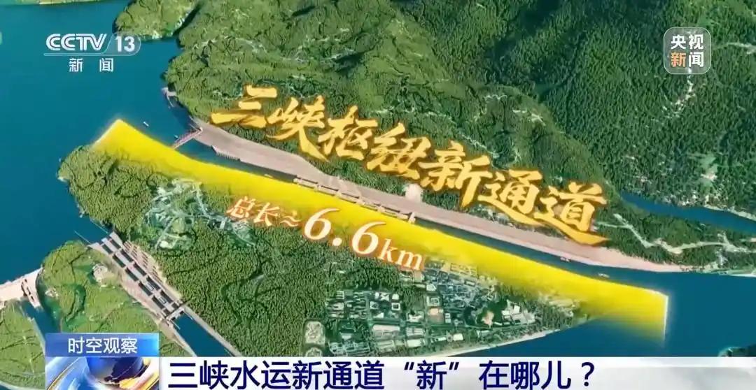 已有三峡船闸还要花771亿建新通道，绝非浪费。6月8日总投资771亿元的三峡