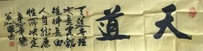 养护五官, 强健五脏, 延年益寿 权成