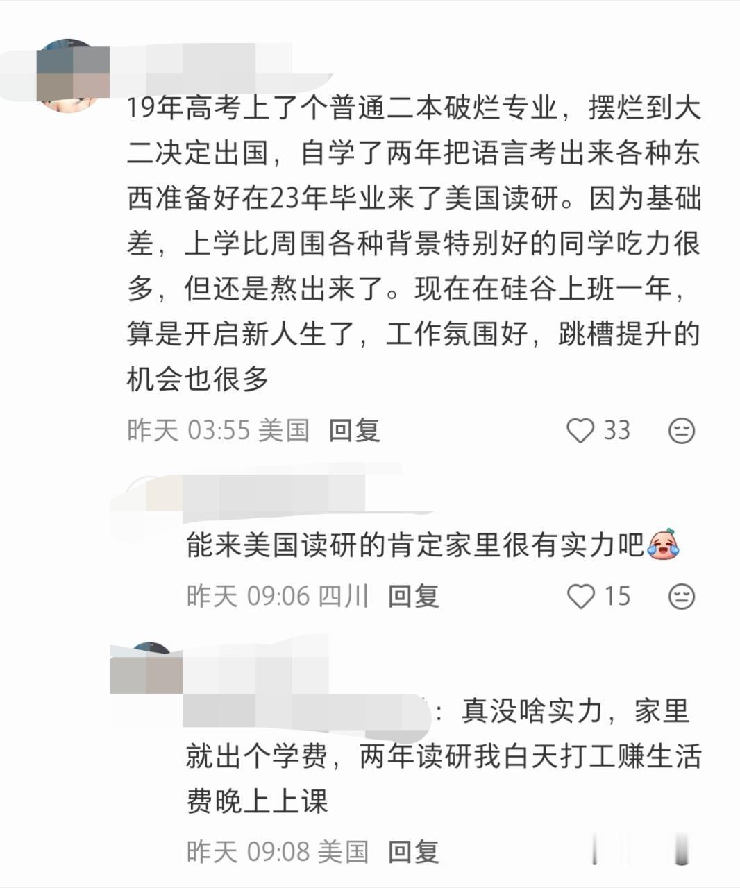 在帖子底下发这条何意味11696