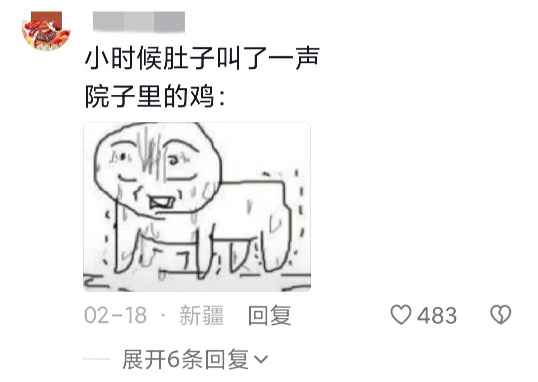 小时候肚子叫了一声