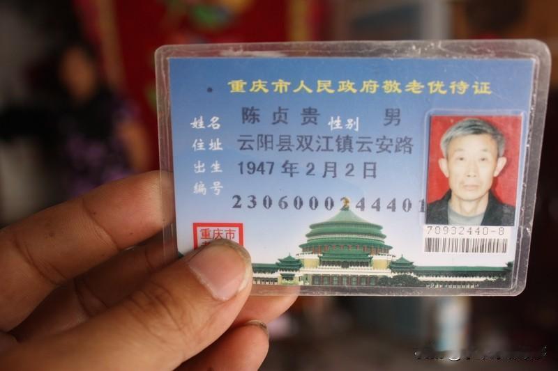云南自2026年起用身份证替代老年优待证，这操作超赞！以往办老年优待证，老人得在