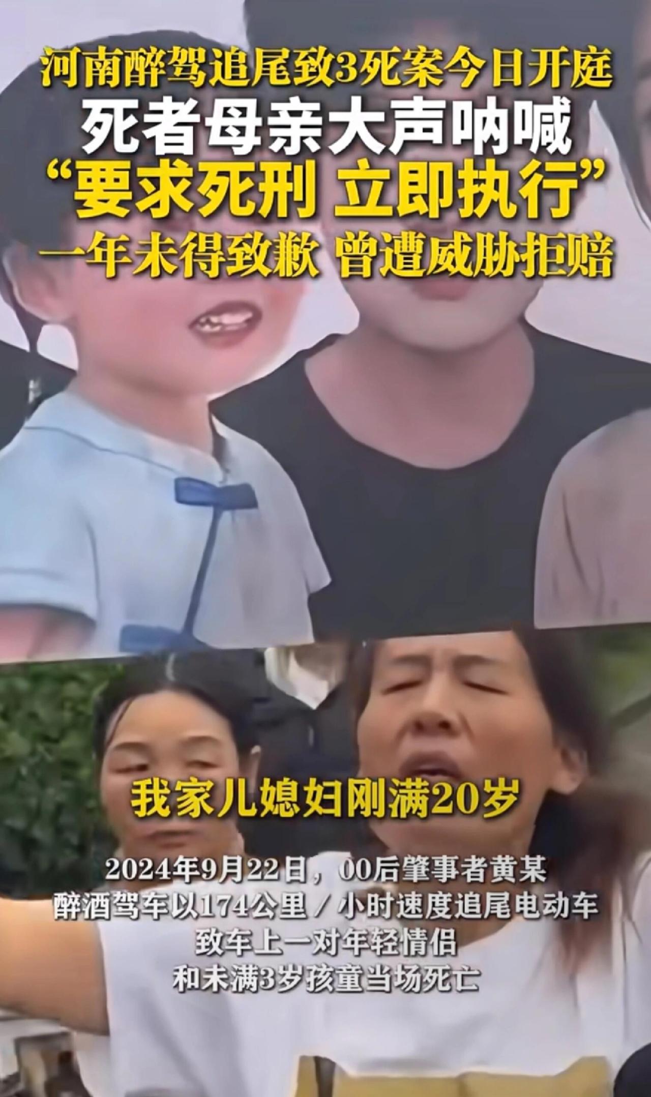 00后黄某醉驾致3死案庭审刚结束法庭的门刚打开，董母就扑向被告席，指甲掐进