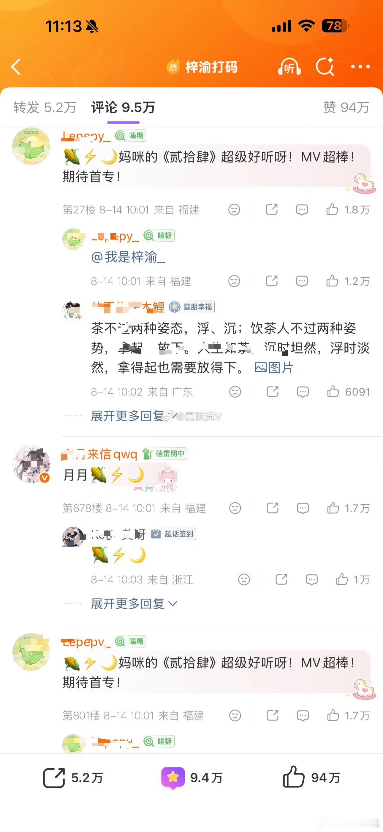 叫男的妈妈？梓渝是男的吧？