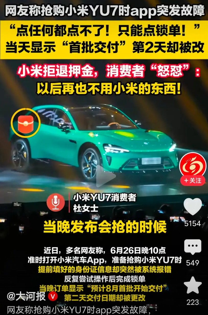 小米的忠粉，正在悄悄流失。一台车，引爆了积压多年的用户情绪。事情远不止交