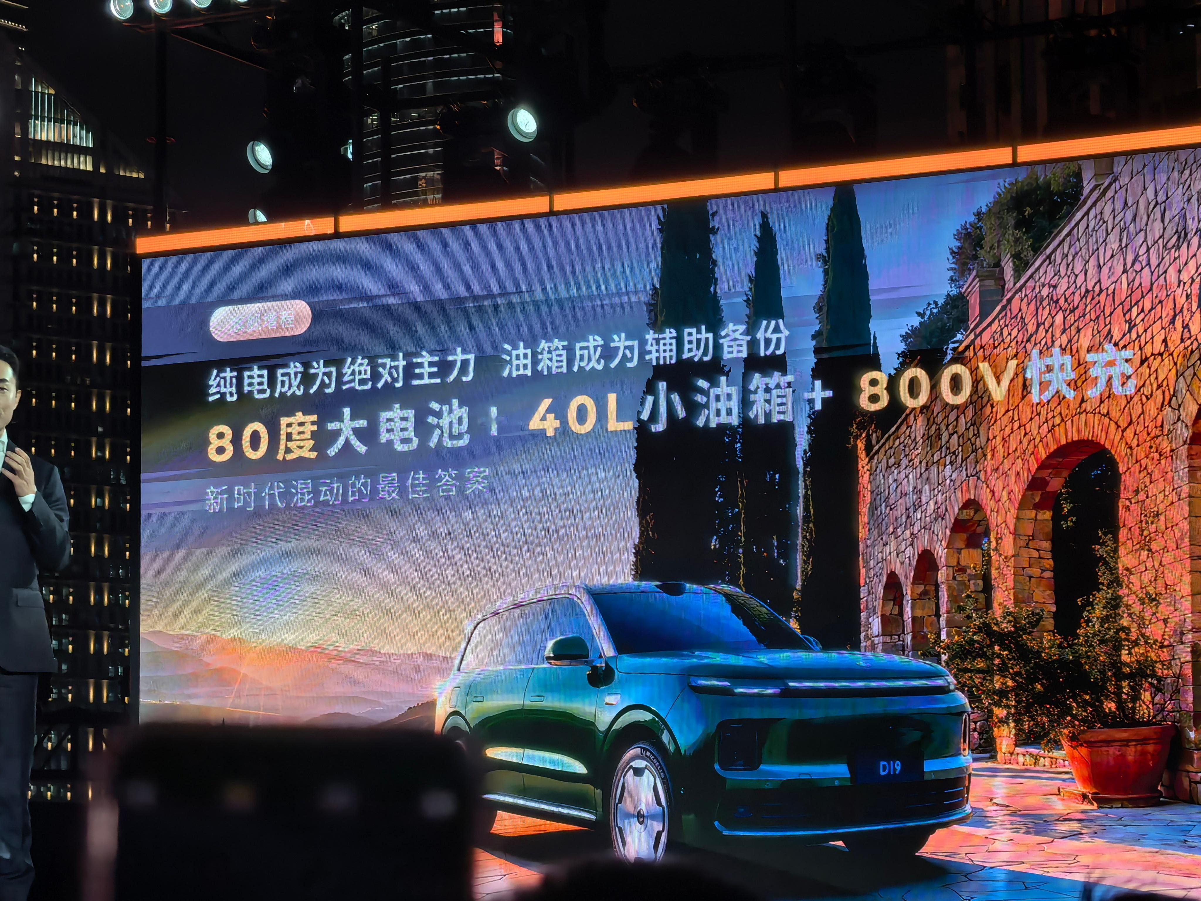 零跑重新定义了增程车的续航:80度大电池(500公里)+40L小油箱+80