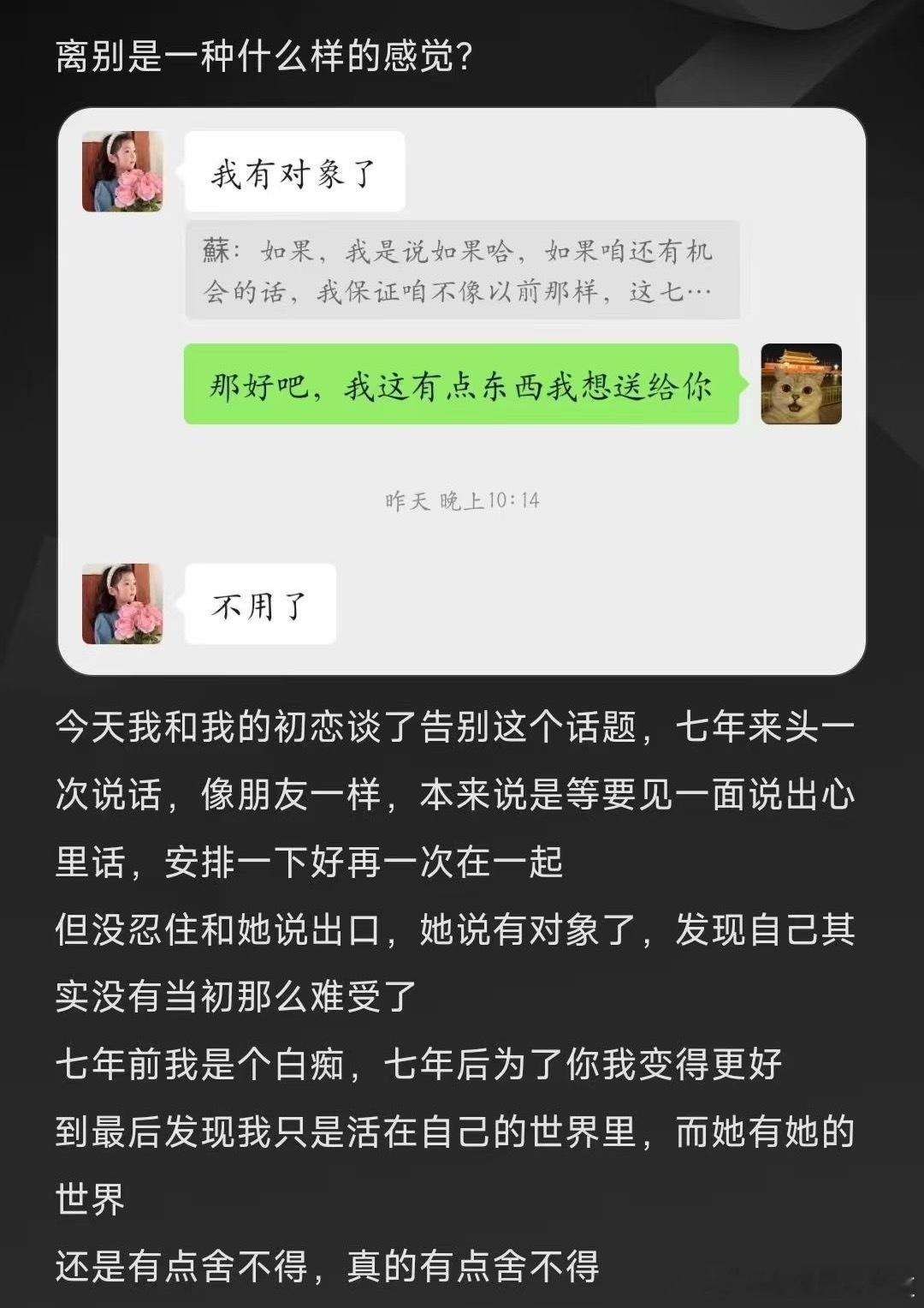 离别是一种怎么样的感觉​​​