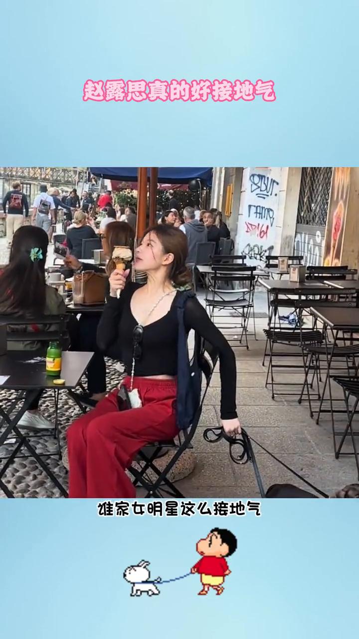 赵露思真的好接地气。谁家女明星这么接地气，拿着大鸡腿蹲在路边就直接啃起来了。赵