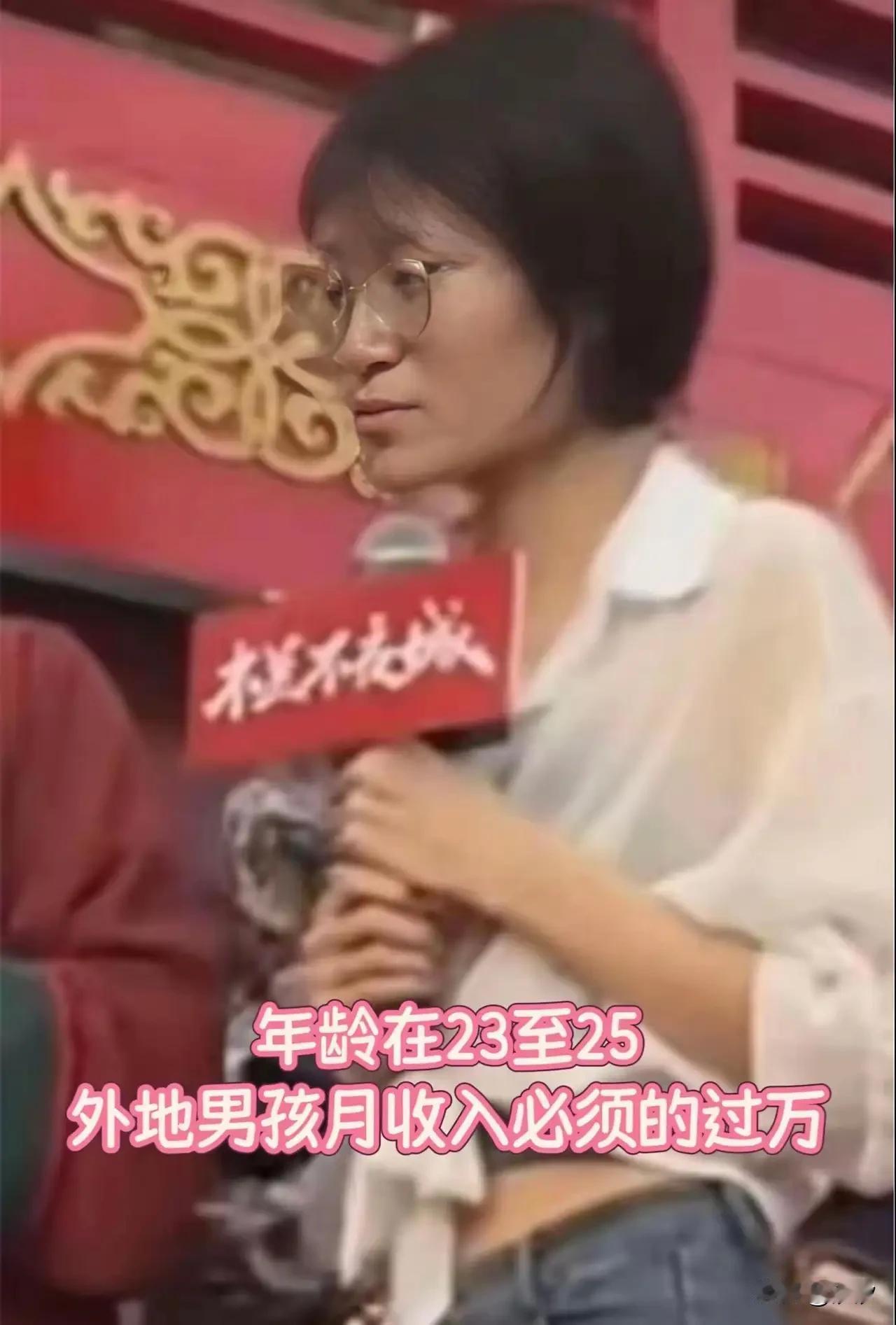 开封王婆相亲惊现“武汉本科姐，”学生头配宽厚眼镜片，穿着时尚大气，就是长得