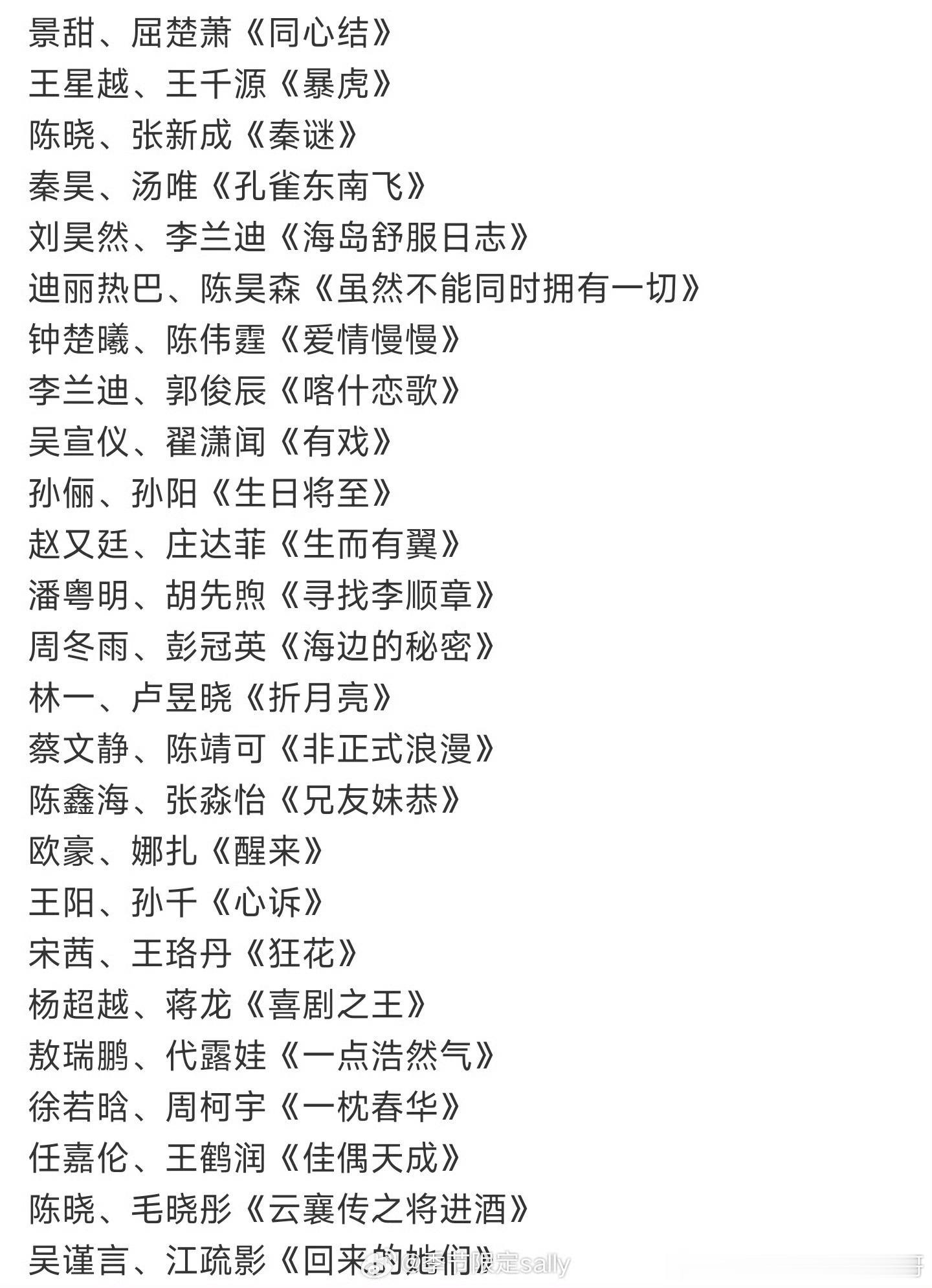 爱奇艺9.23上海秋季悦享会片单