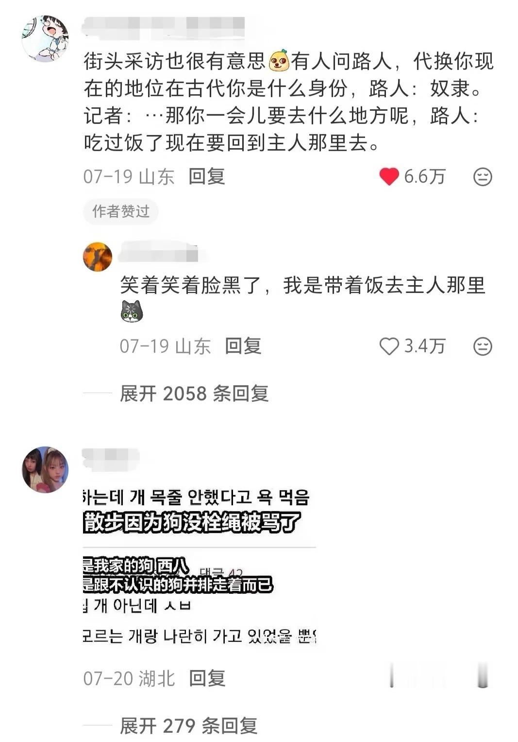 留子:韩国人说话好刻薄哈哈哈
