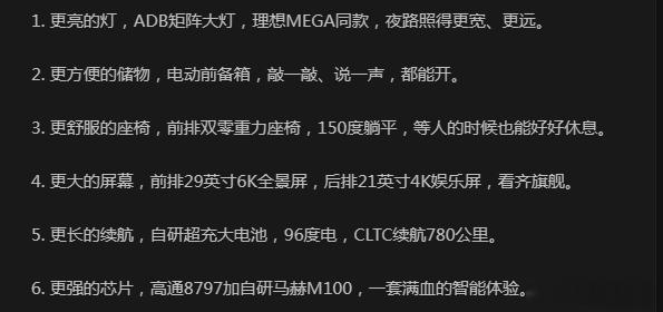 26款理想i6三张内饰图，张张有惊喜！1、前排16点双零重力座椅~2、XXXX