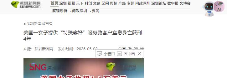 这就是美国的