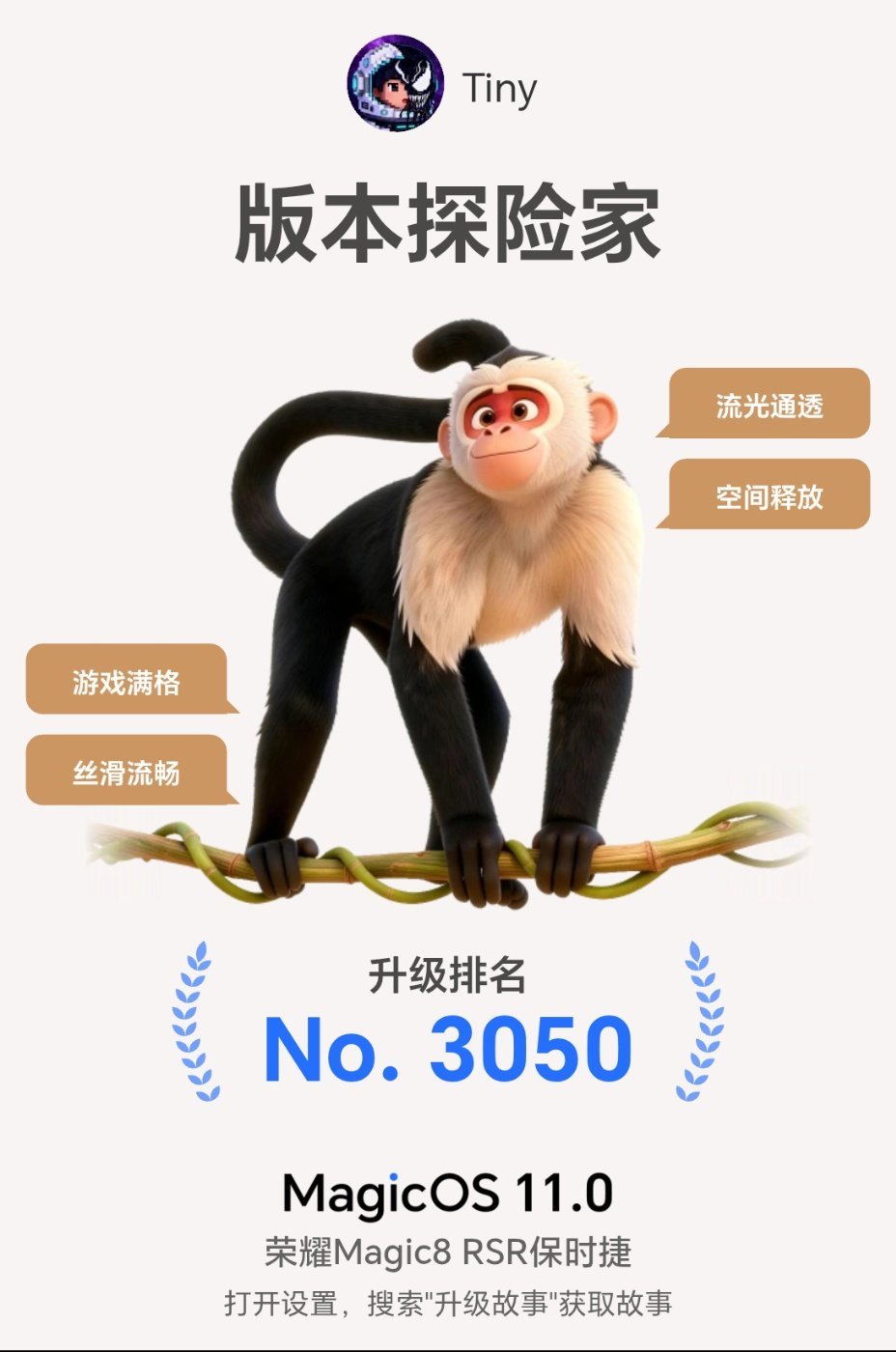 👀荣耀magicos11​​​