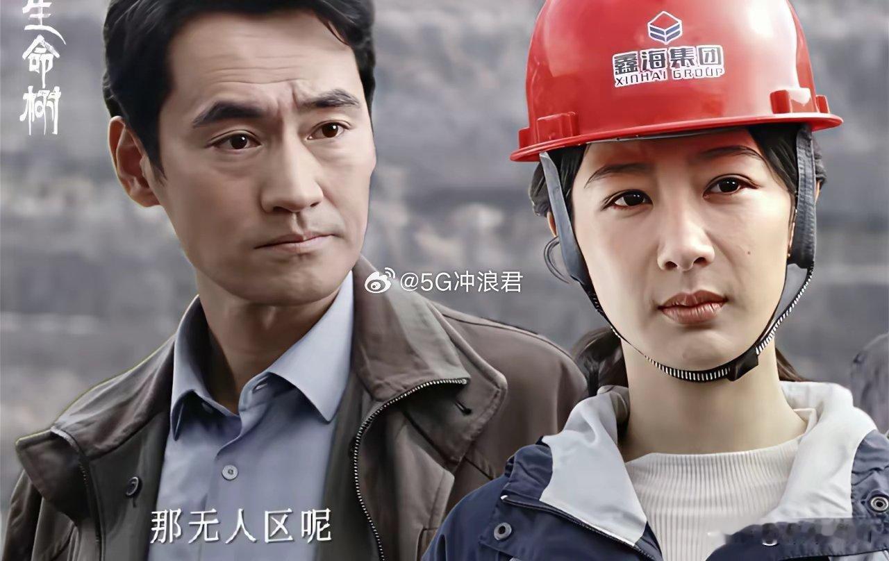 《生命树》全剧最不知道感恩的出炉了，他不是老韩，也不是扎西，更不是邵云飞。他就是