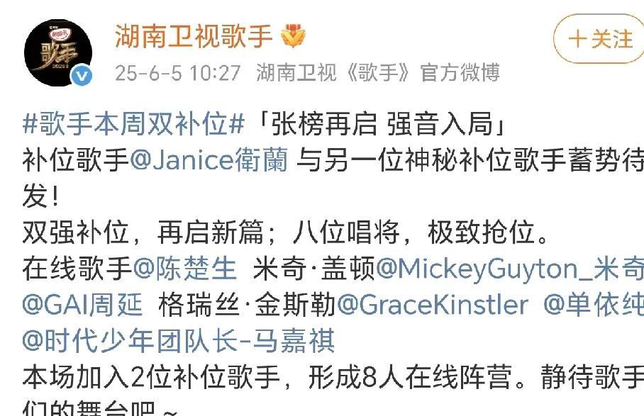 《歌手2025》第四场赛制己出，两个好消息，一个坏消息。一个好消息是双补位，除
