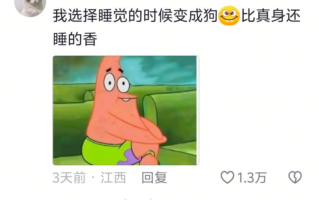 这下好了两全其美哈哈哈哈哈🤣你以为现在就当人了吗