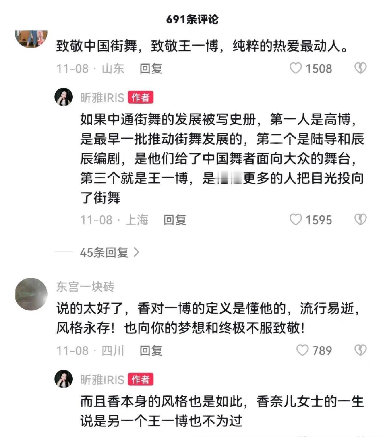 不管内娱是温还是凉，王一博去哪都能掀起王一博热：街舞（舞台）、攀岩、户外、滑板、