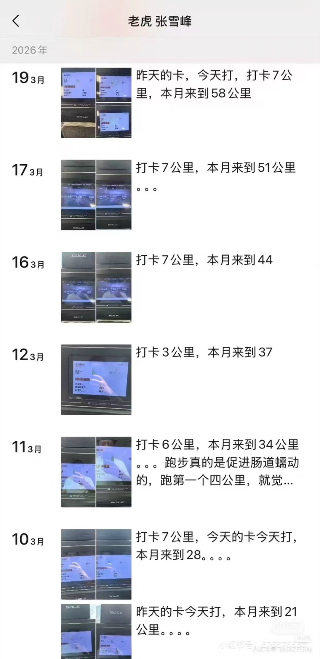 张雪峰送医急救的时候还穿着跑鞋朋友圈里也可见，他对于跑步打卡挺执着的运动有助于健