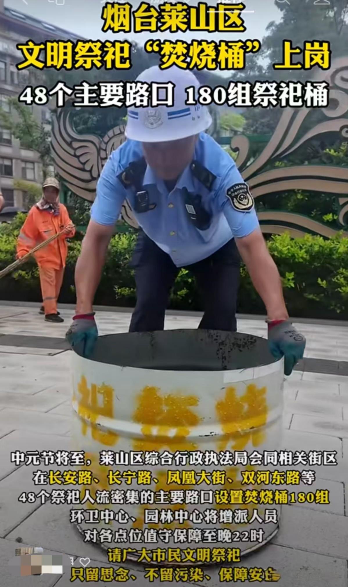 今天正值中元节，这是一个特殊的日子，人们会缅怀已故亲人，通常会在这一天烧纸祭奠。