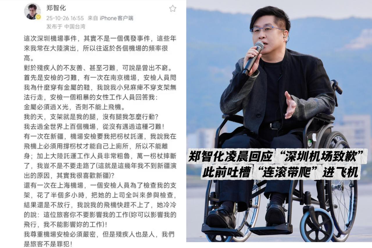 就在刚刚!郑智化再次发文瞬间让我对他失去好感。感觉他对大陆十分不满。深圳机