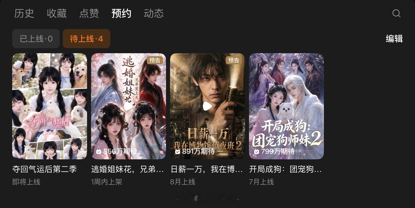 谁能忍住不看漫剧呢等上架更新中