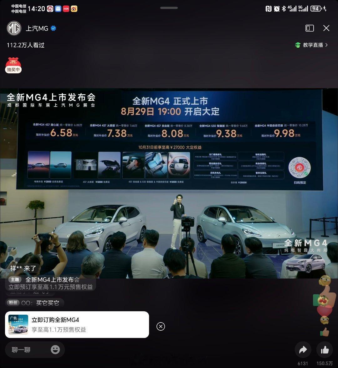 MG4价格出来，很凶。。。入门版6.58万，没有竞品了，半固态电池版也进入了10